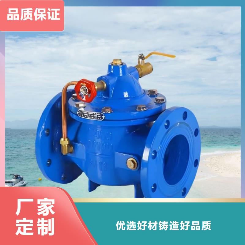 水力控制阀,【膨胀式通用阀门】品质优选