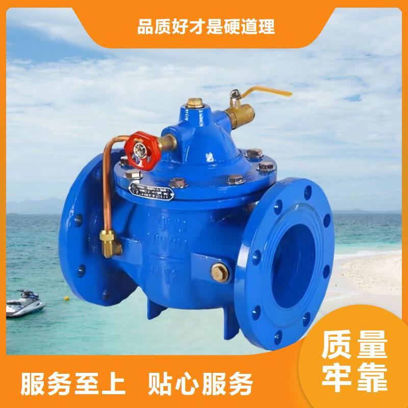 水力控制阀球墨铸铁通用阀门严选好货