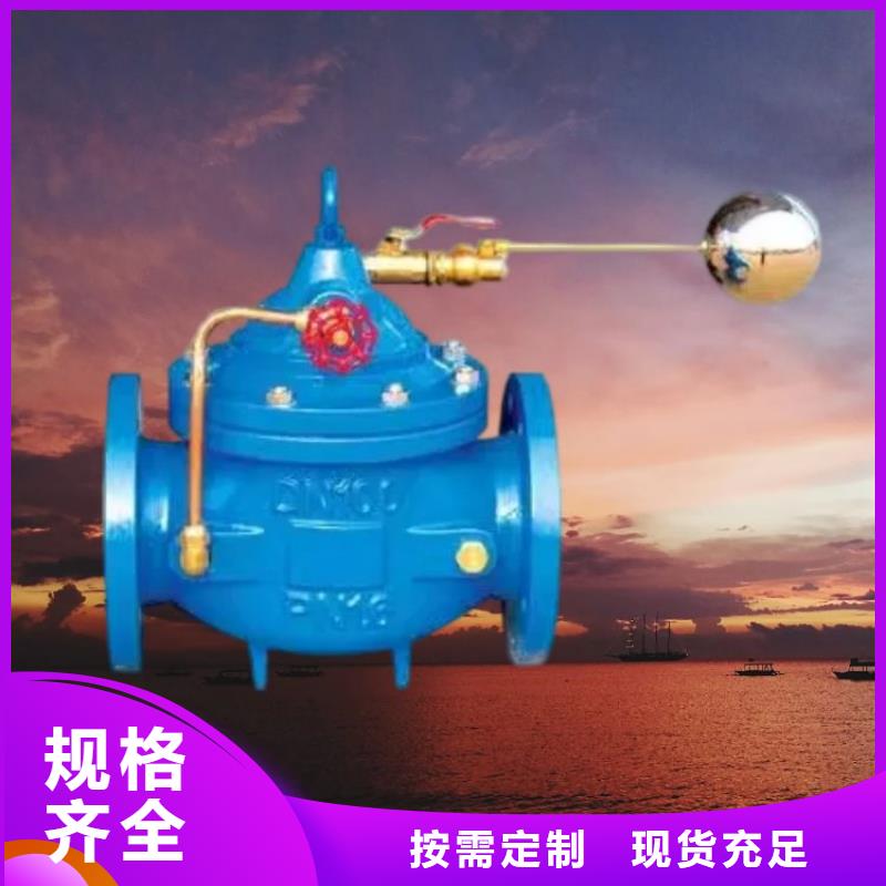 水力控制阀先导式减压阀多家仓库发货