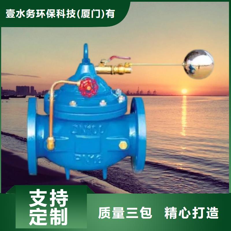 水力控制阀物流配货上门|安图|敦化|长春|吉林|辽源|通化|四平aq00.com
