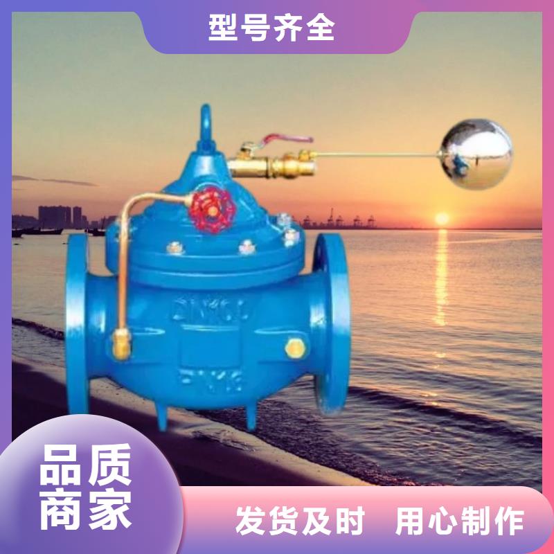 水力控制阀自力式压力调节阀匠心打造