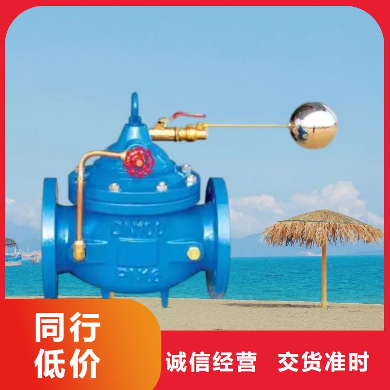 水力控制阀全启式阀一手货源源头厂家