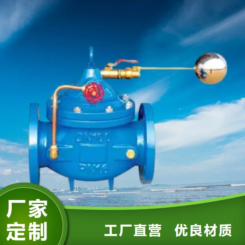 水力控制阀物流配货上门|安图|敦化|长春|吉林|辽源|通化|四平aq00.com