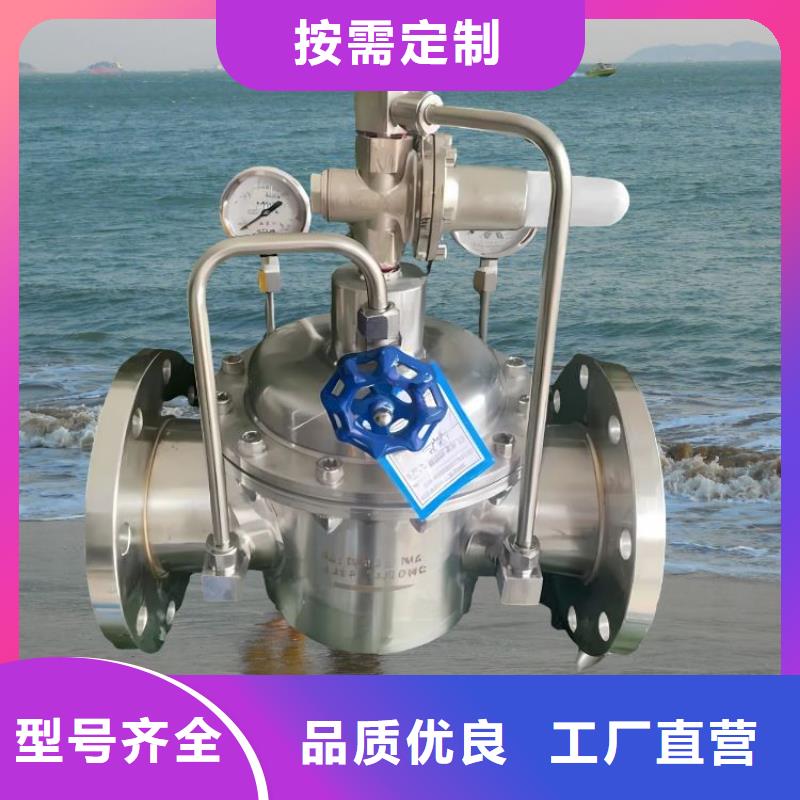 水力控制阀比例式减压阀精选货源