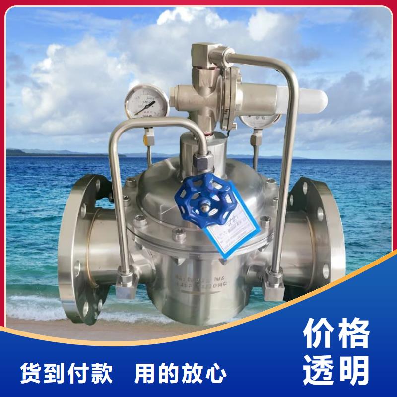 水力控制阀 柱塞式通用阀门安心购
