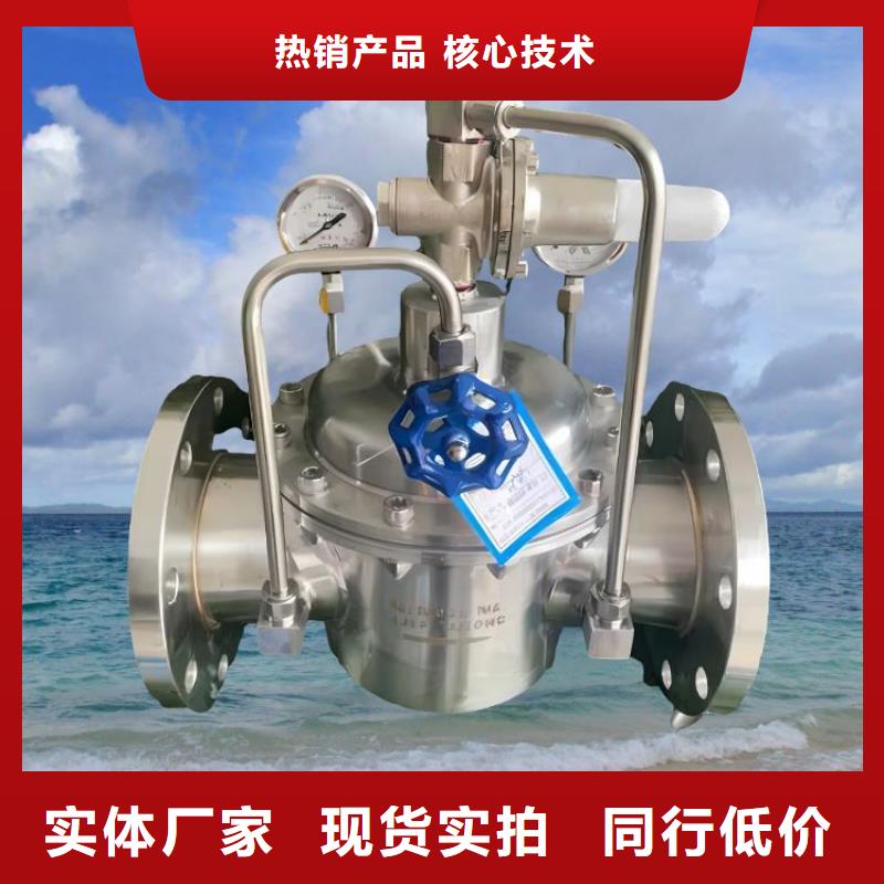 水力控制阀-【角式静音通用阀门】源头厂源头货