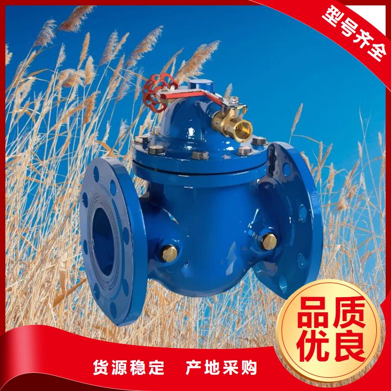 水力控制阀,【先导式减压阀】出货及时