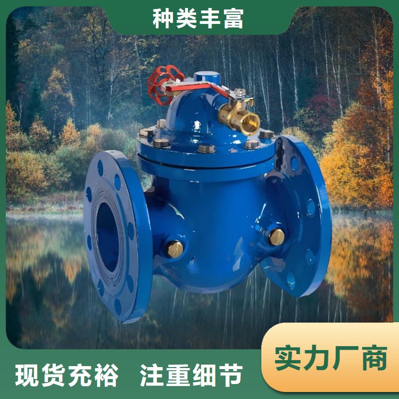水力控制阀-通用分体式阀门货源稳定