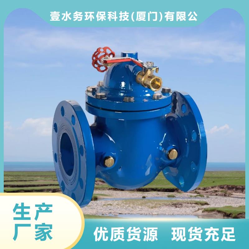 水力控制阀-全启式阀品牌大厂家