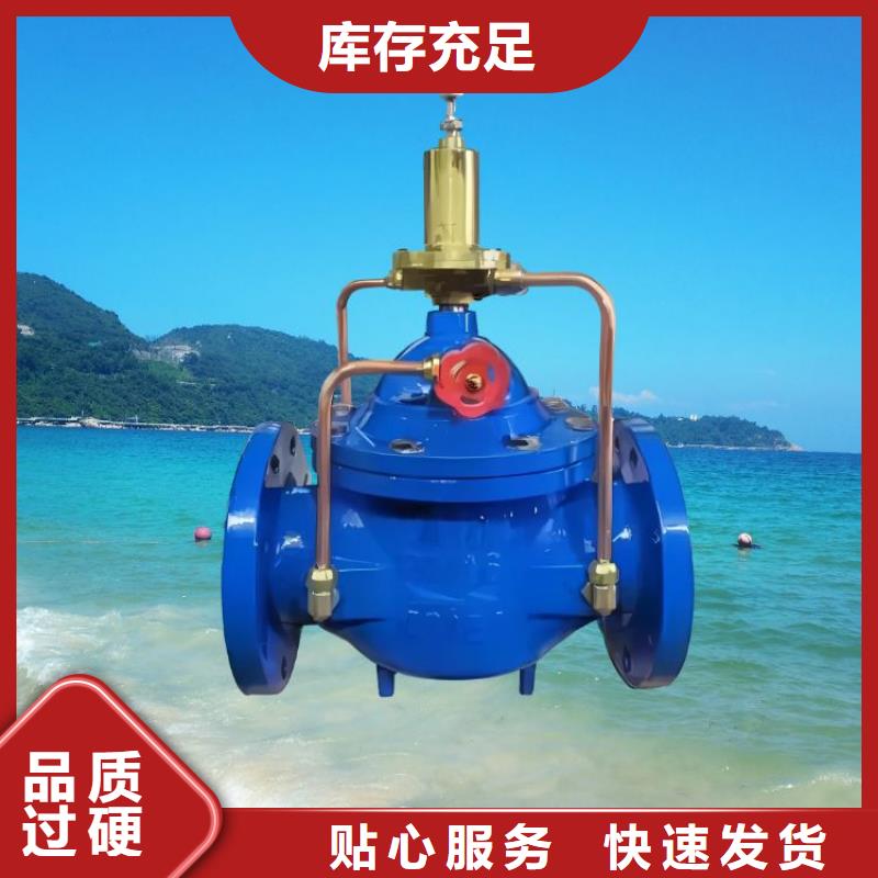 水力控制阀不封闭式静音阀门海量货源