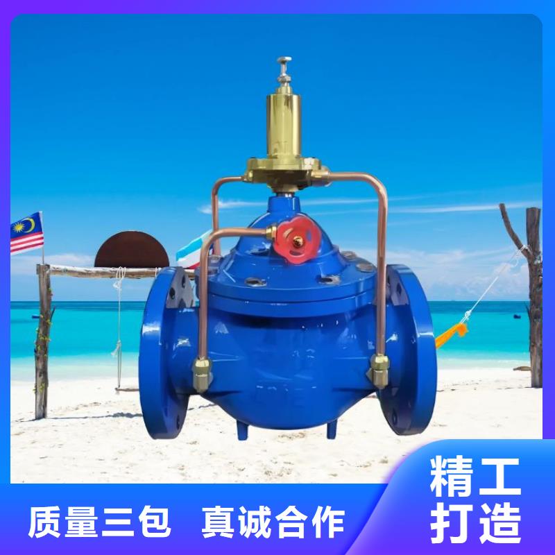 水力控制阀-旋转式通用阀门一站式采购方便省心