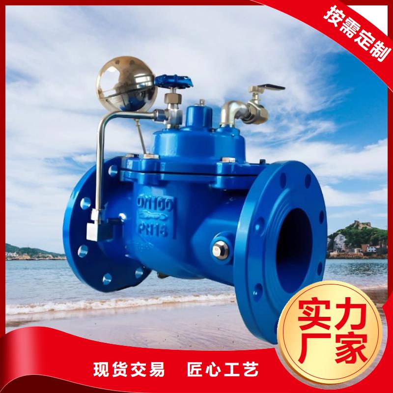 水力控制阀【PVC止回阀】质量好