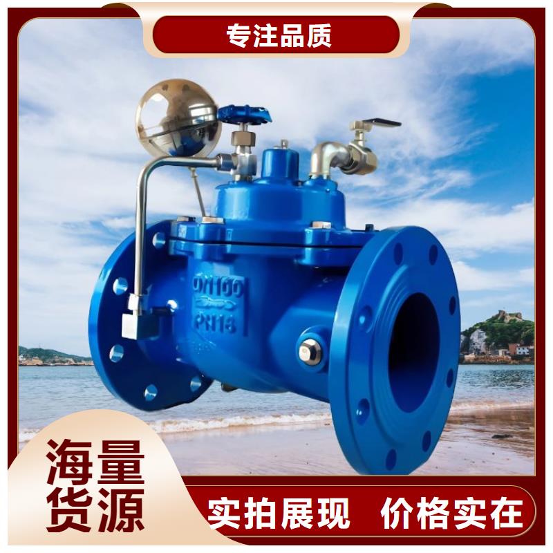 水力控制阀-【【直通式通用阀门】】保障