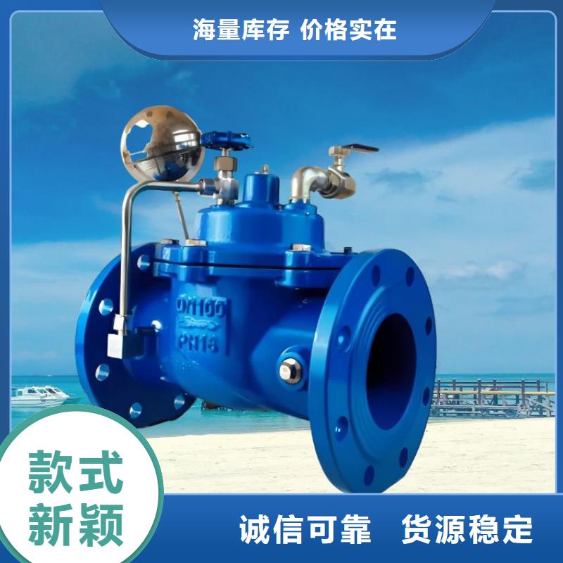 【水力控制阀】先导式减压阀打造行业品质