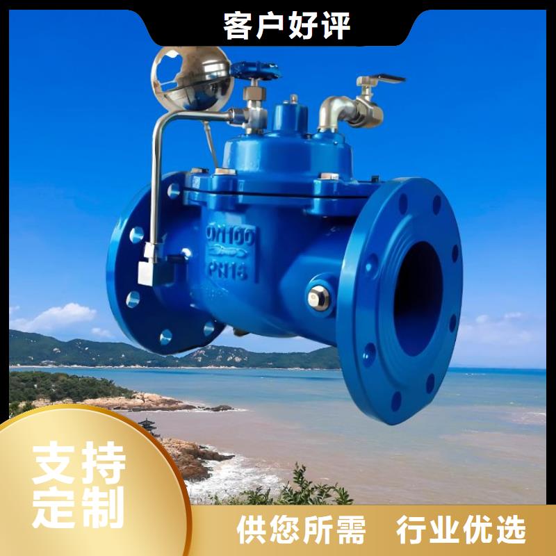 水力控制阀升降式止回阀使用方法