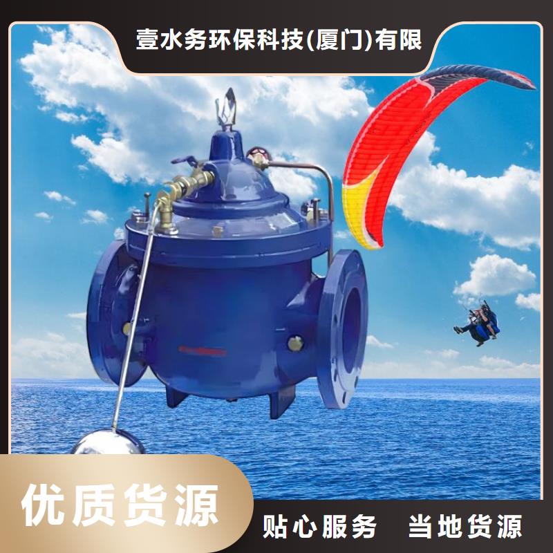 水力控制阀柱塞式静音阀门好货直销