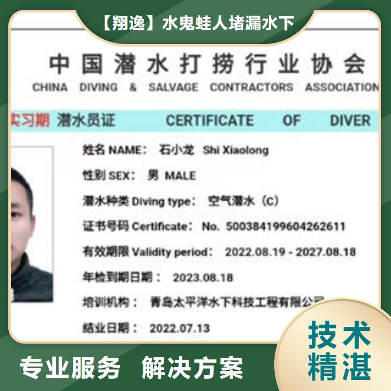 潜水打捞水下加固公司高性价比