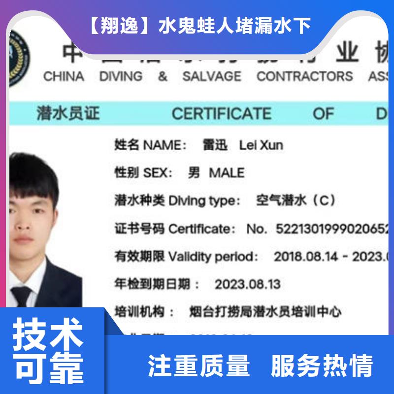 潜水打捞水下封堵公司专业团队