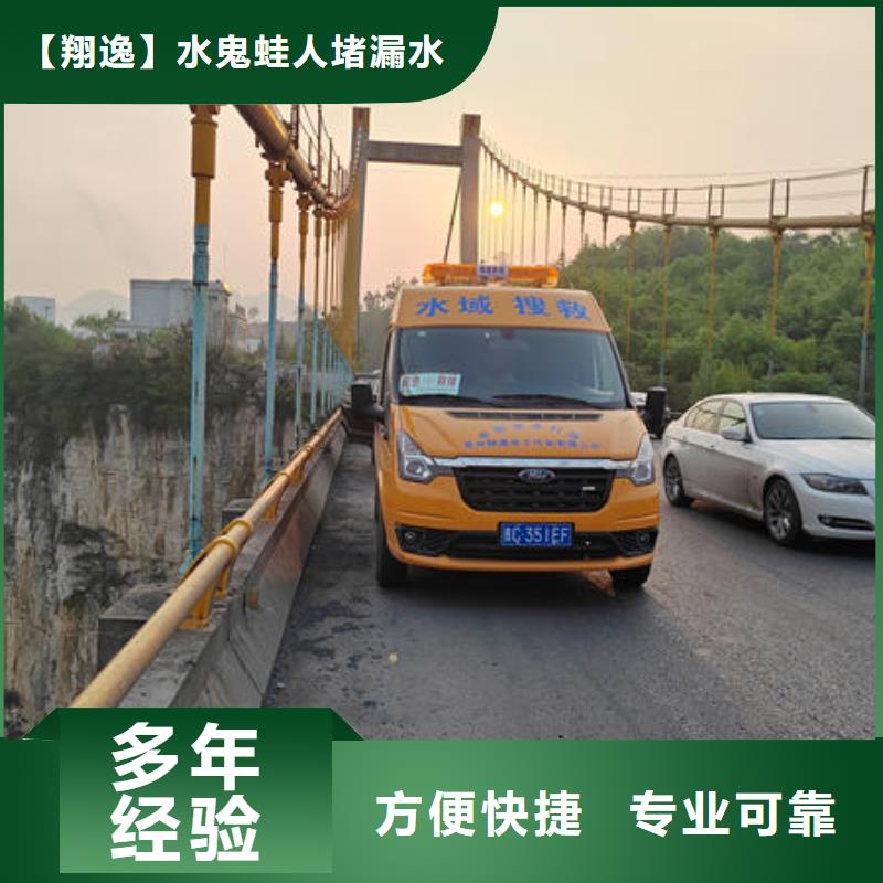 翔逸水下打捞救援【潜水打捞】水下切割公司价格美丽阿奇乐乐