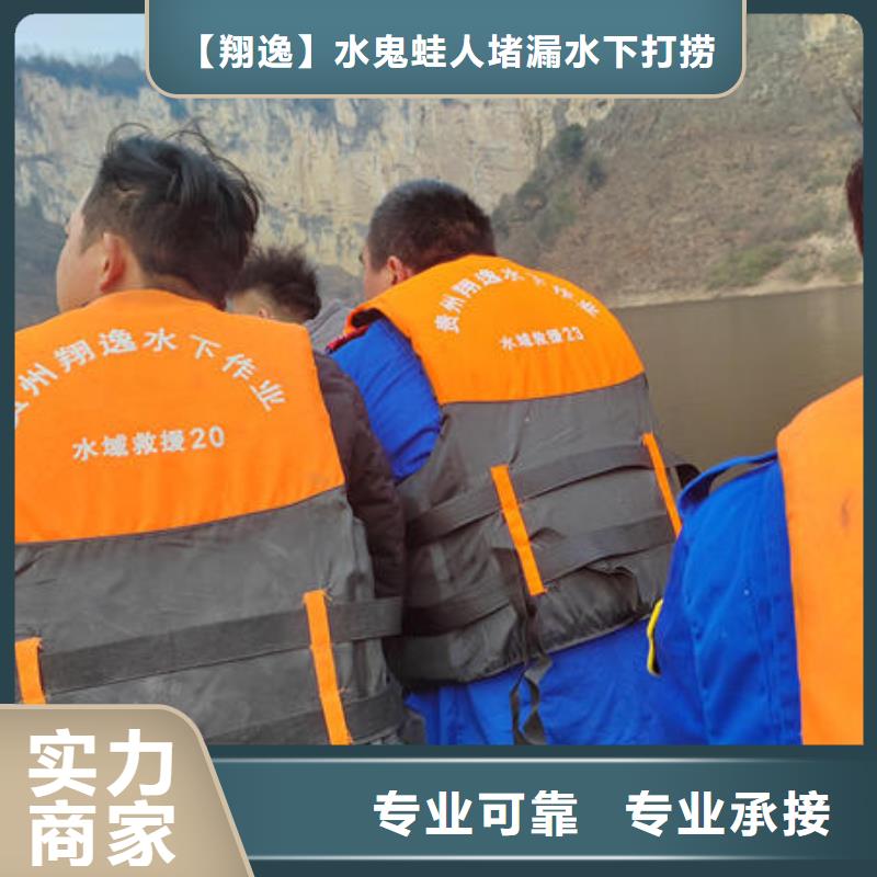 潜水打捞【污水管道封堵】免费咨询