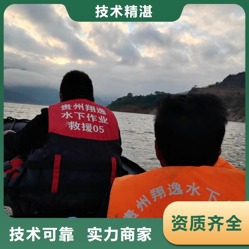 翔逸水下打捞救援【潜水打捞】水下切割公司价格美丽阿奇乐乐