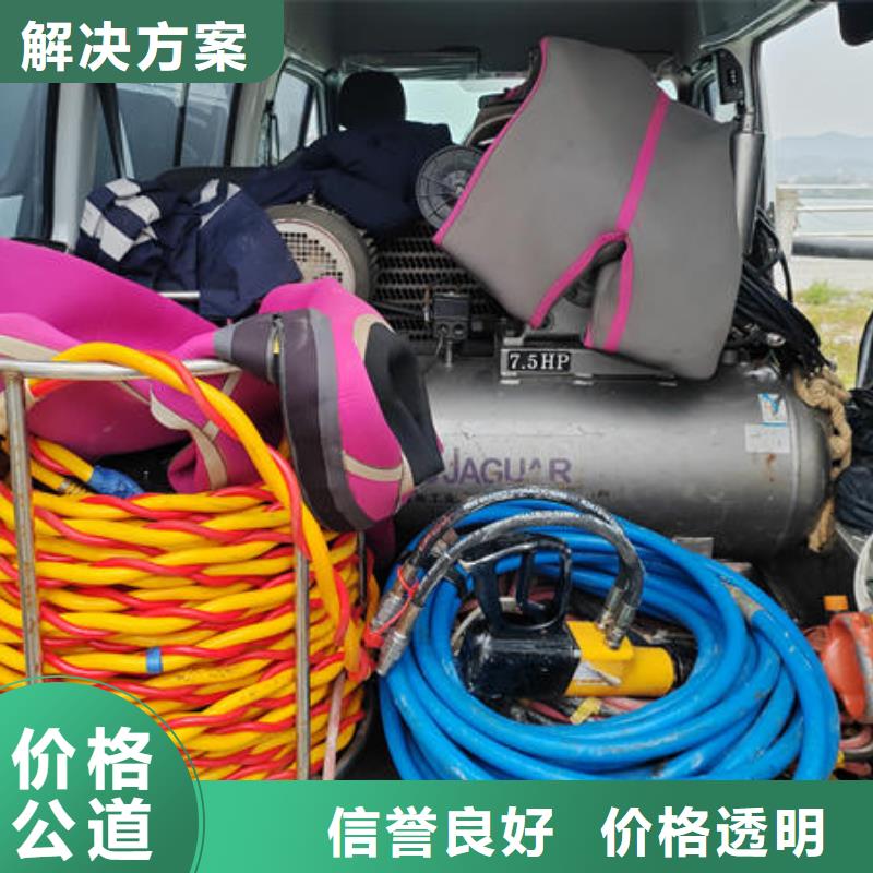 潜水打捞水下加固公司诚信