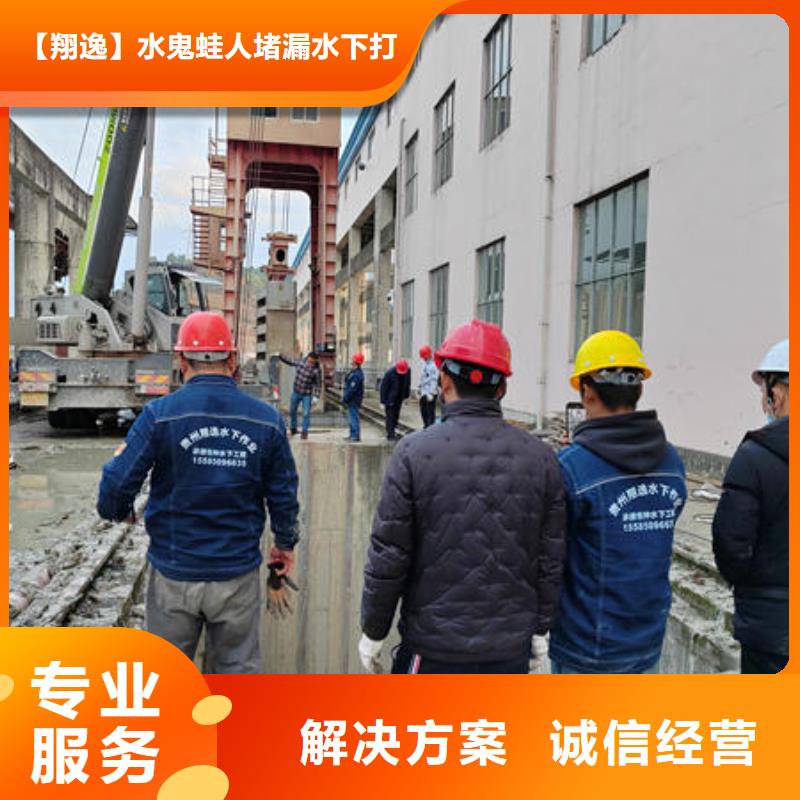 潜水打捞【污水管道封堵】免费咨询