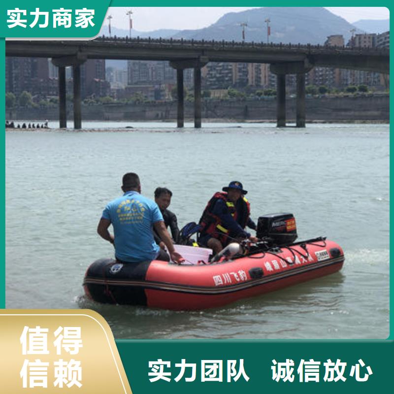 翔逸水下打捞救援【潜水打捞】水下切割公司价格美丽阿奇乐乐