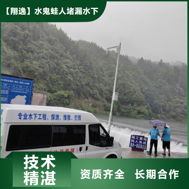 潜水打捞水下加固公司高性价比