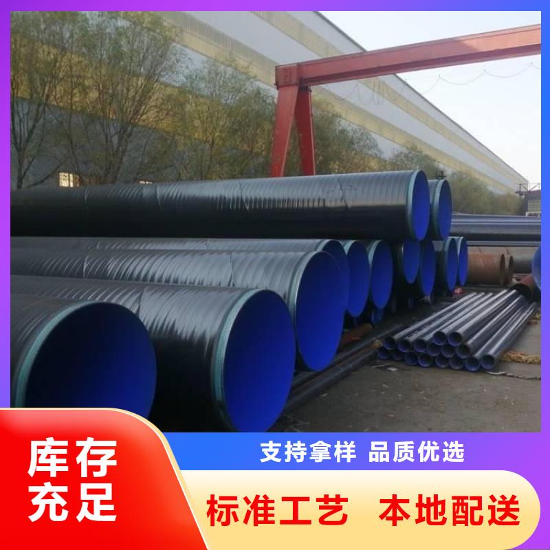 3pe防腐钢管【3pe防腐钢管厂家】好产品放心购