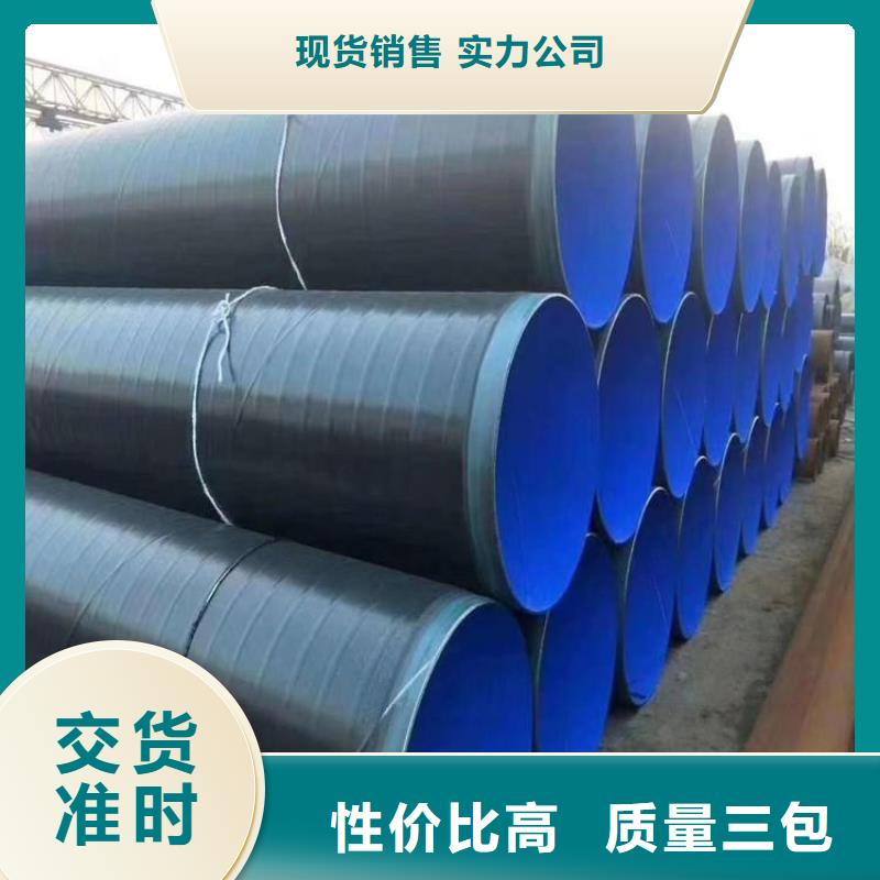 【3pe防腐钢管】_保温钢管厂家厂家新品
