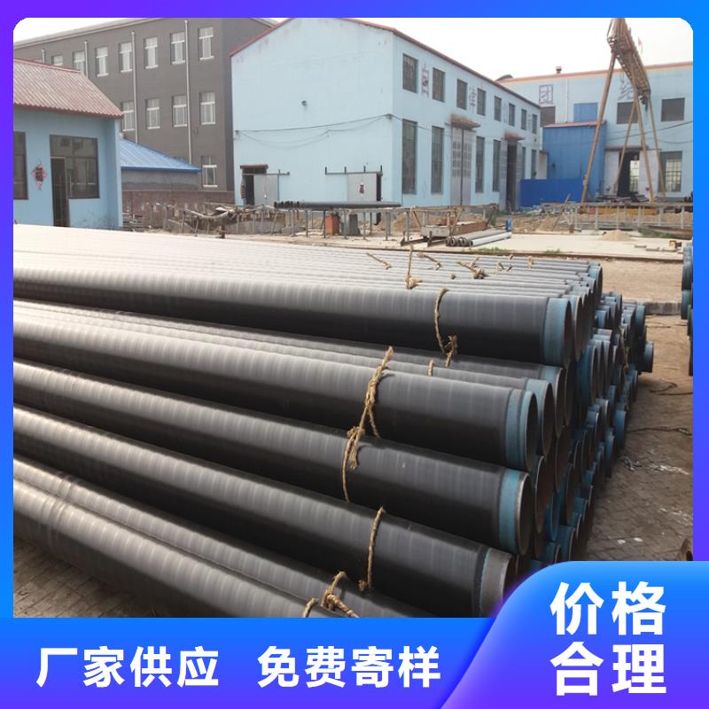 3pe防腐钢管【3pe防腐钢管厂家】好产品放心购