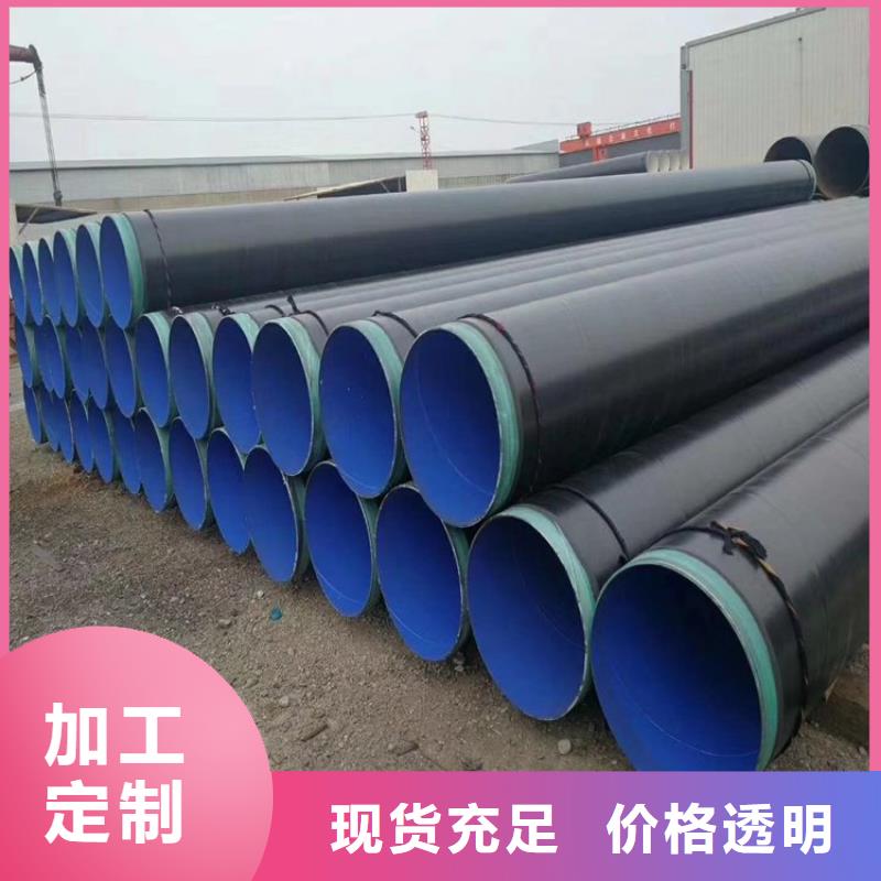 3pe防腐钢管【3pe防腐钢管厂家】好产品放心购
