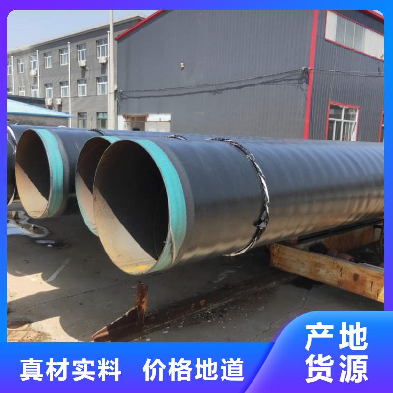 3pe防腐钢管预制直埋保温管大厂家实力看得见