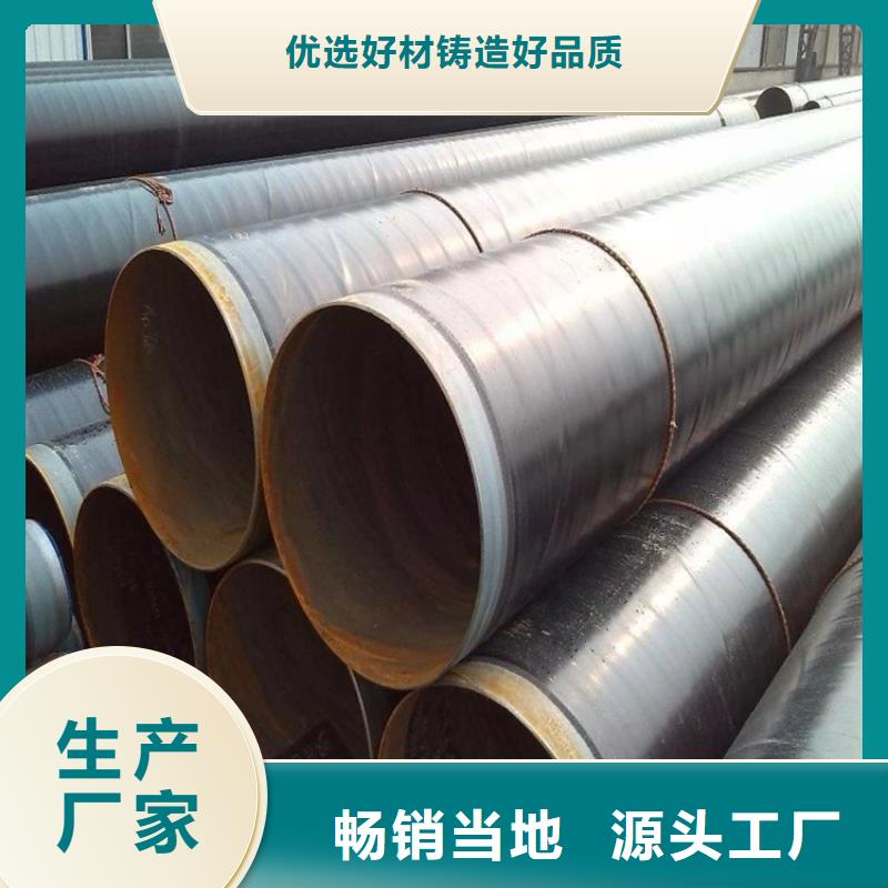 【3pe防腐钢管防腐钢管厂家支持定制】