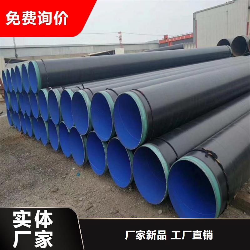 3pe防腐钢管地埋防腐钢管货源报价