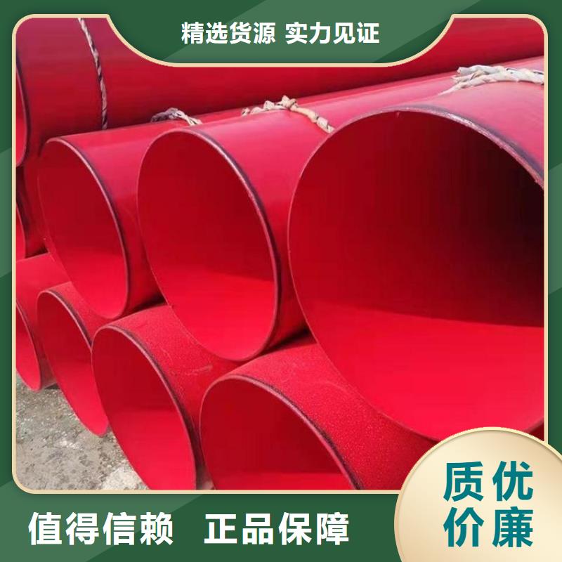涂塑钢管消防涂塑钢管多种规格库存充足
