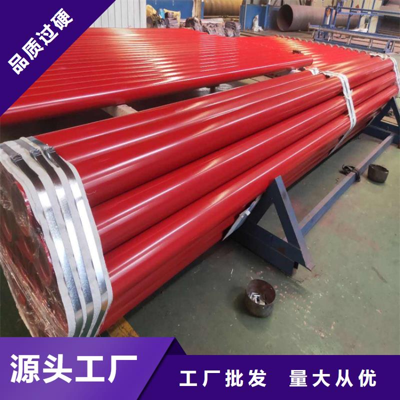 涂塑钢管消防涂塑钢管多种规格库存充足