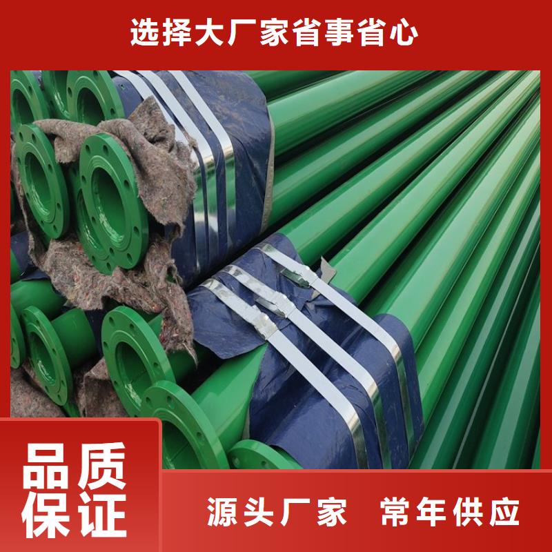 涂塑钢管【涂塑钢管厂家】工厂现货供应