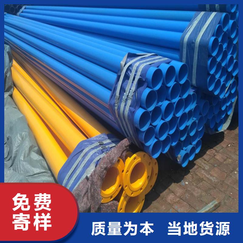 涂塑钢管给水涂塑钢管货源报价