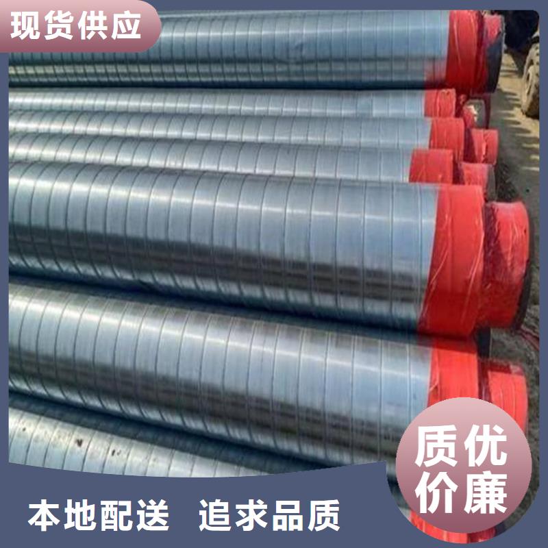 保温钢管【TPEP防腐钢管】价格实惠工厂直供