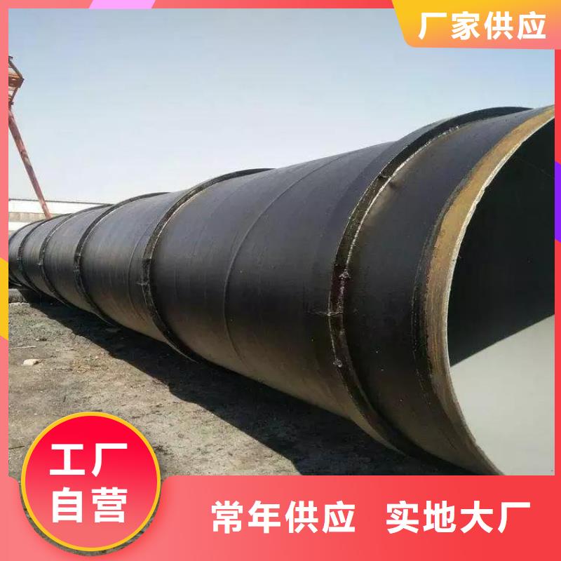 环氧煤沥青防腐钢管蒸汽保温防腐钢本地配送