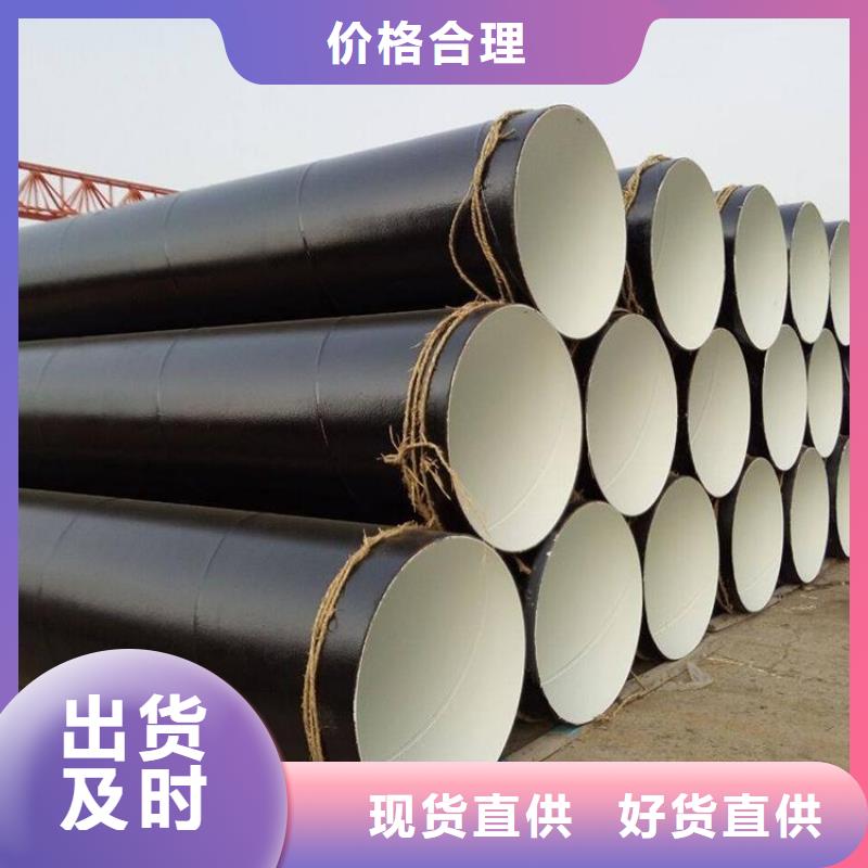环氧煤沥青防腐钢管给水涂塑钢管主推产品