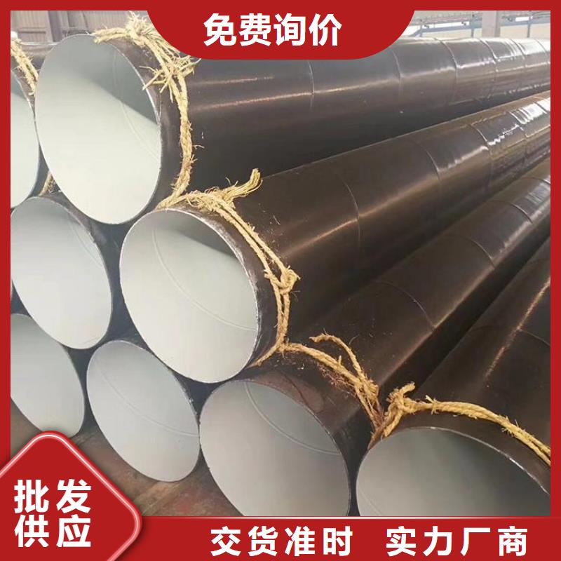 环氧煤沥青防腐钢管蒸汽保温防腐钢本地配送