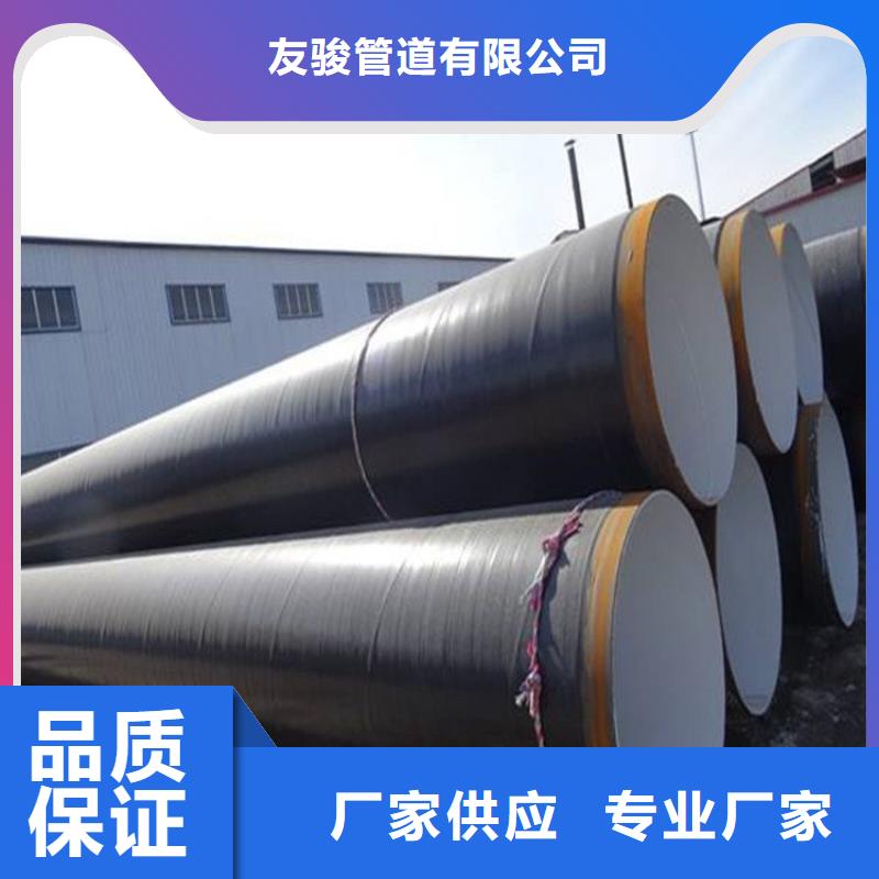  环氧煤沥青防腐钢管诚信可靠