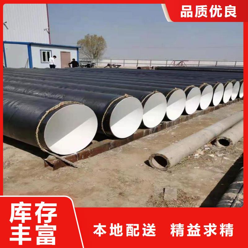 环氧煤沥青防腐钢管地埋发泡保温钢管有口皆碑