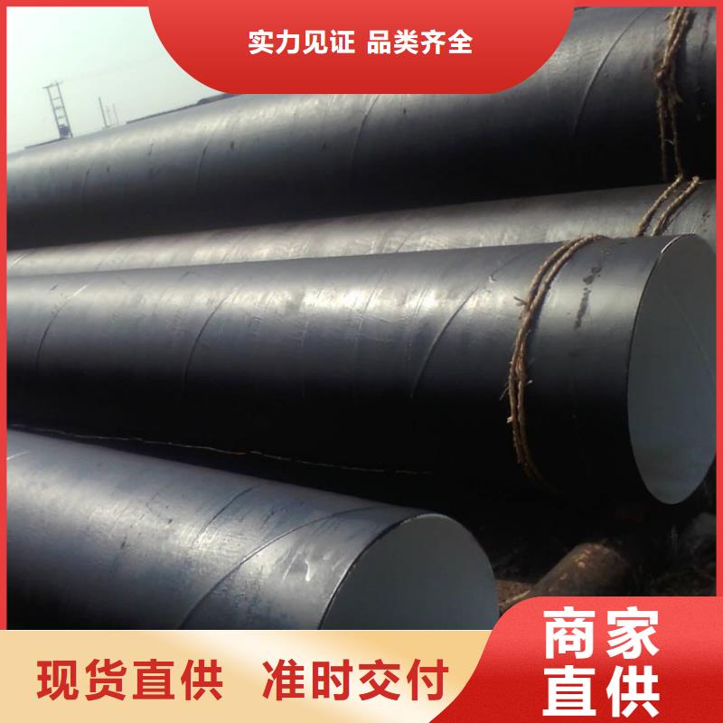 环氧煤沥青防腐钢管预制直埋保温管优选原材