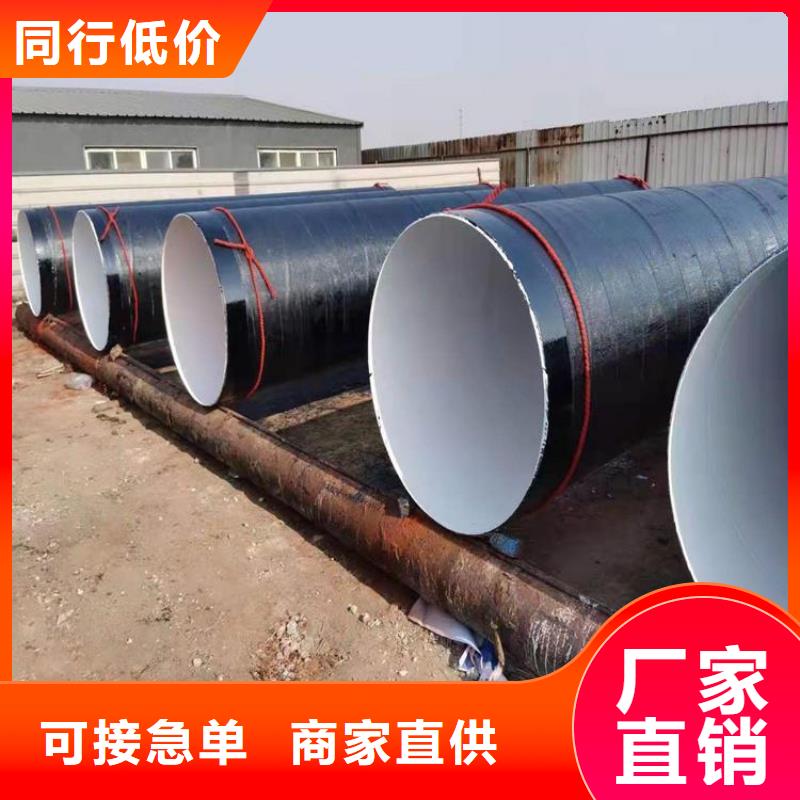 环氧煤沥青防腐钢管 聚氨酯保温管专业品质