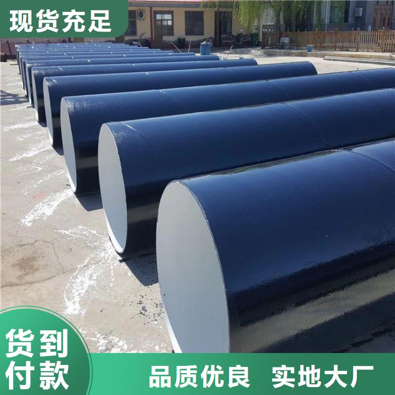 【环氧煤沥青防腐钢管,涂塑钢管厂家厂家货源稳定】