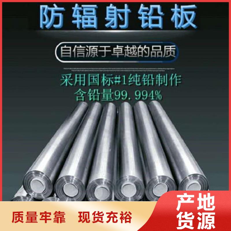 3mmpb铅板当天发货